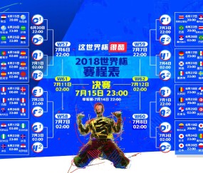 世界杯买球网站-烽火淬新血，碧霄映征途