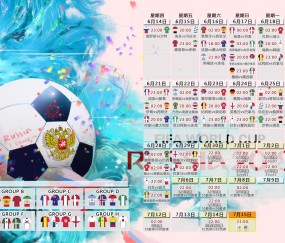 世界杯押注分析-东道主光环下的隐忧，主场扬威难掩伤病阴霾